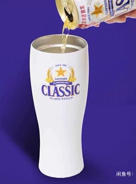 现货实拍全新宝岛社日本SAPPORO三宝乐CLASSIC真空保温杯啤酒杯