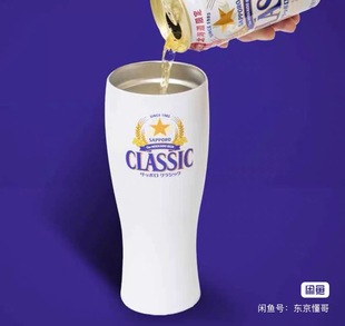 国现全新带原装盒日本SAPPORO三宝乐CLASSIC真空断热保温杯啤酒杯
