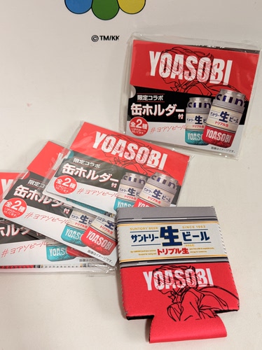 现货实拍日本YOASOBI x SUNTORY三得利生啤酒限定款罐头套