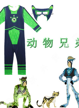 兄弟超能力wild舞台表演cos服