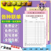 单据定做二联销货销售清单送货单三联订单本发货收据出库印刷定制