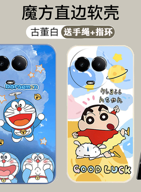 适用真我V50机壳V23硅胶V25情侣V30全包防摔V60Pro保护套V20高级感RealmeV60s个性创意磨砂软壳新款V50s男女