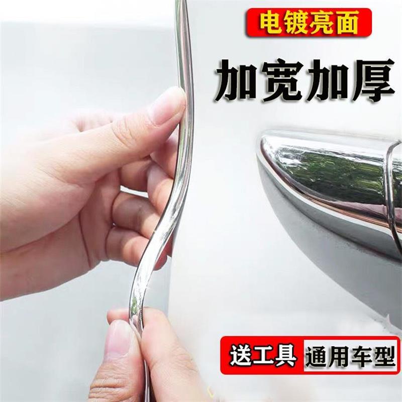 汽车车门防撞条加厚防擦刮电镀防撞贴条车身防刮条门边密封装装饰