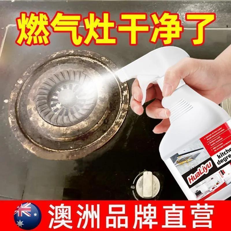 集成灶专用清洗剂灶台清洁剂炉灶煤气灶燃气灶油烟机去油污渍神器