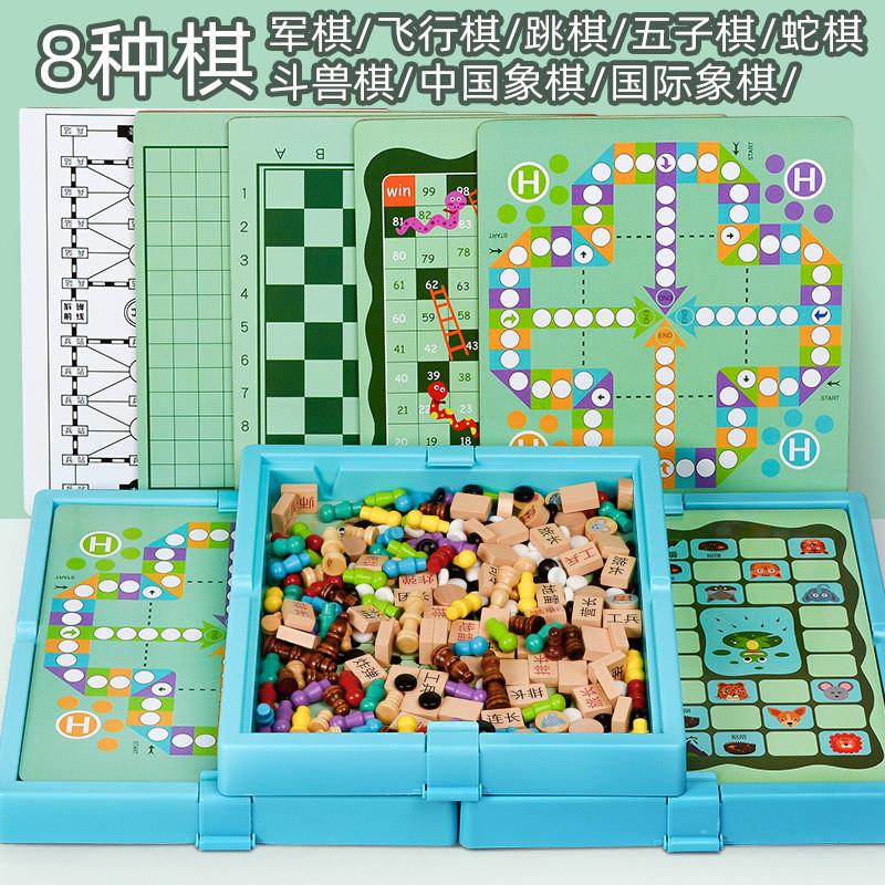 儿童飞行棋跳棋五子棋桌游多功能棋盘游戏小学生益智玩具游戏棋类