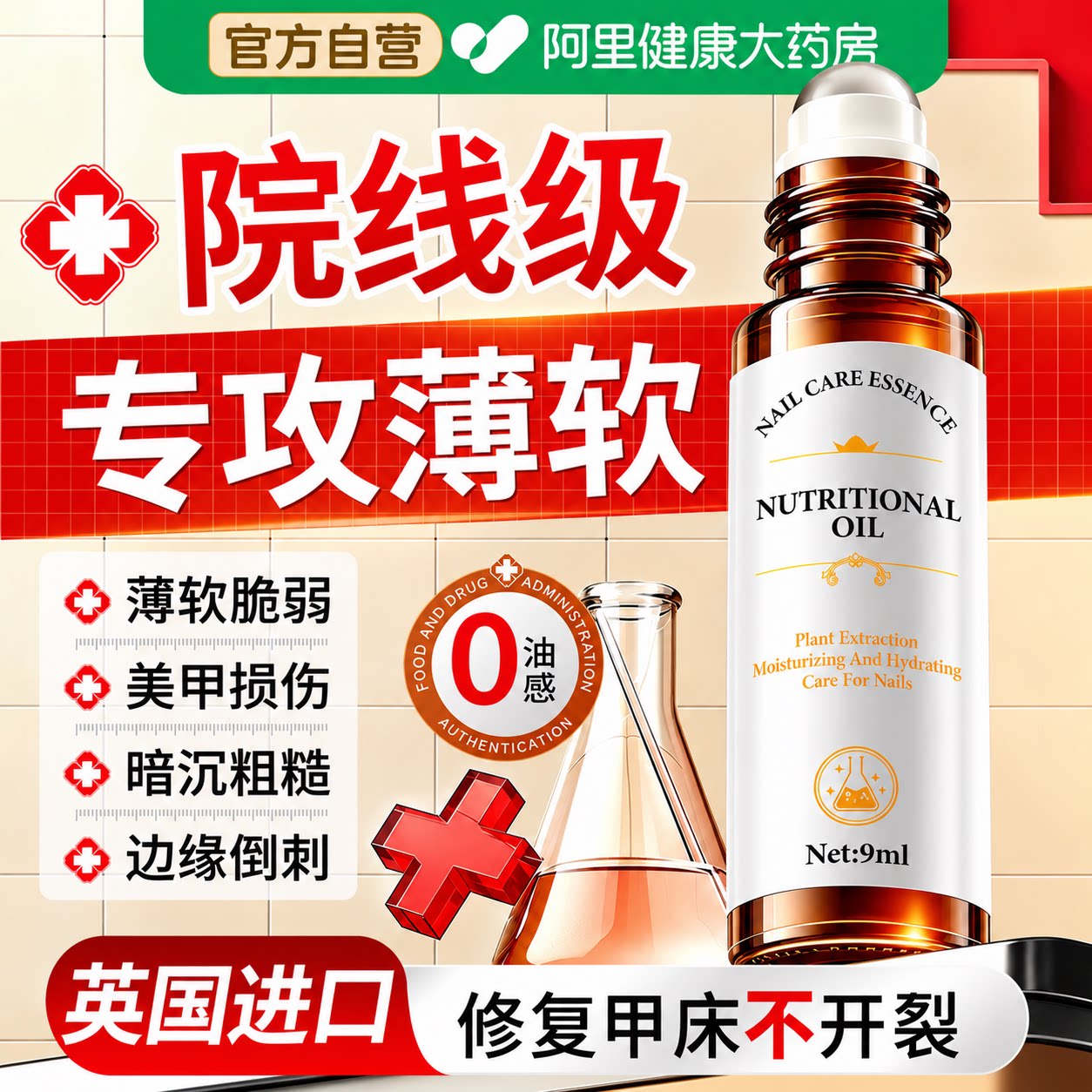 护甲油指甲营养油增厚修复液防倒刺受损甲床游离线薄软开裂指缘油