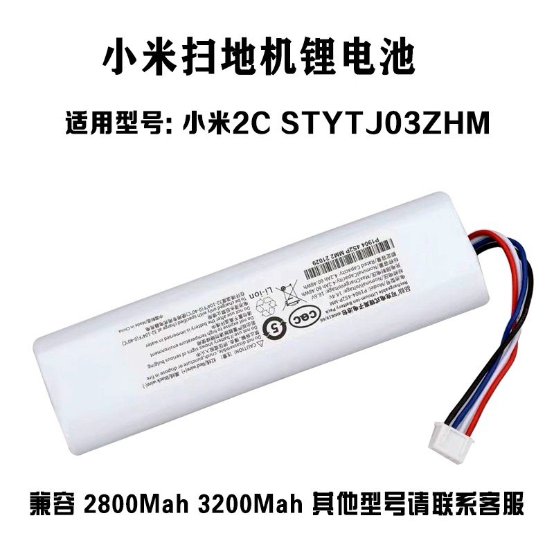 适用小米米家扫拖机器人2C/3S STYTJ03ZHM/B108CN锂电池配件14.4V,生活电器,扫地机配件/耗材,淘宝优惠券,粉丝福利购,淘宝优惠卷