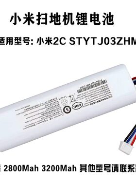 适用小米米家扫拖机器人2C/3S