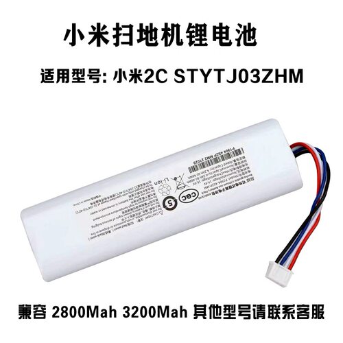适用小米米家扫拖机器人2C/3S