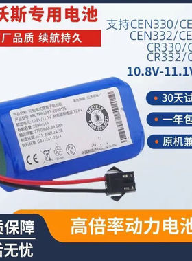 适用科沃斯CR333朵拉CEN330扫地机器人配件锂电池11.1v地宝331