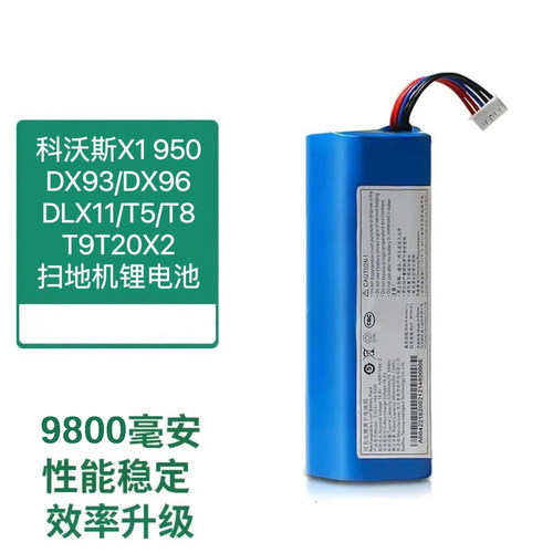 适配科沃斯扫地机器人T9T8T10TX1