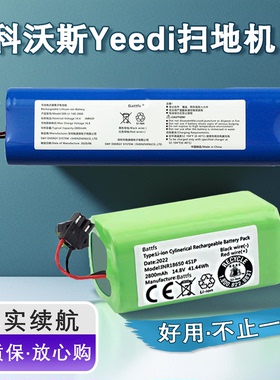 适用科沃斯yeedi一点扫地机器人锂电池K600/K780/K800/K8/K20/K10