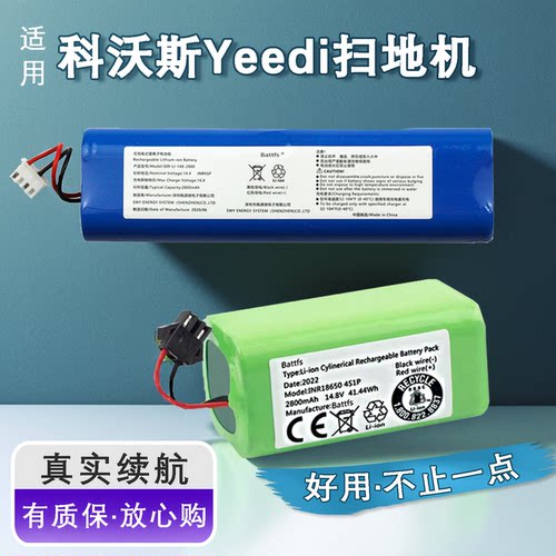 适用yeedi扫地机器人锂电池
