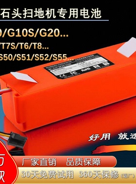 适用石头扫地机器人电池S5 T6 T7S G10 G20 G10S G20S小米扫地机