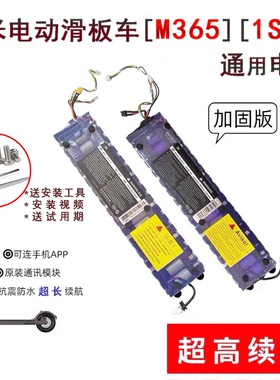 适用小米米家电动滑板车M365电池通用36v锂电池M365S平板车1S电瓶