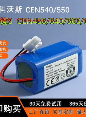 适用科沃斯扫地机器人电池CEN540地宝546 550通用DG800 DL33 663