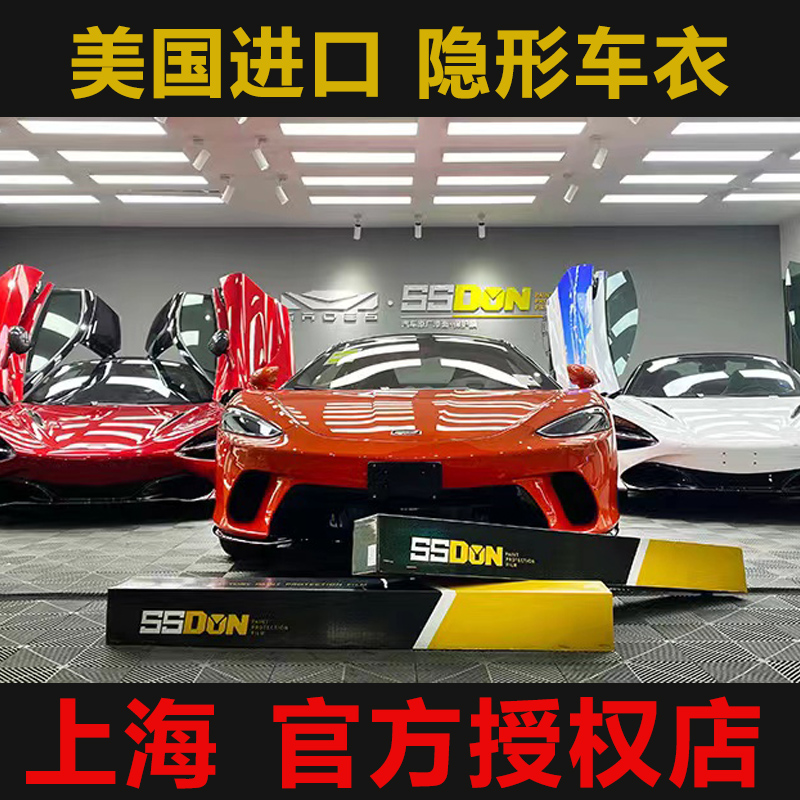 上海tpu轿车漆面保护膜