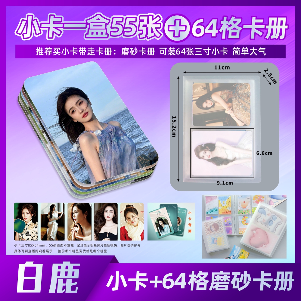 白鹿周边小卡徽章吧唧5.8CM马口铁胸针挂件礼物定制送朋友闺蜜