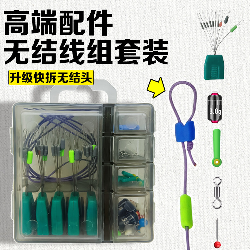 无结线组套装太空豆套装