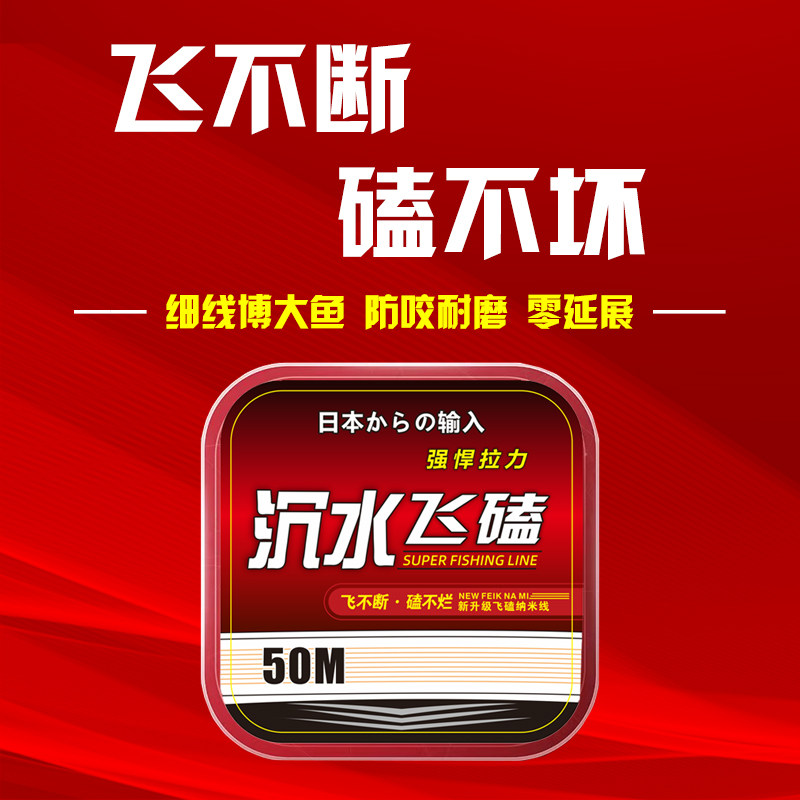 飞磕线激光黑坑细线火线PE水晶鱼线