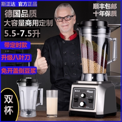 商用豆浆机早餐店大容量无渣免过滤现磨打浆机带定时大功率破壁机