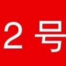 儿童洁面+儿童防晒气垫+橙色防晒乳  79.9