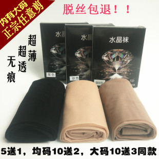 加肥加大码加长5D水晶袜超薄防勾丝任意剪无痕不脱丝连裤丝袜