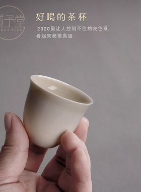 纯手工主人杯景德镇陶瓷功夫茶杯创意个人杯单杯灰色青灰釉闻香杯