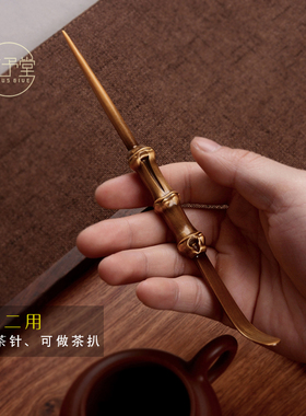 手工纯铜制双用茶针茶饼开茶刀茶扒茶拨 创意茶道零配件撬茶工具