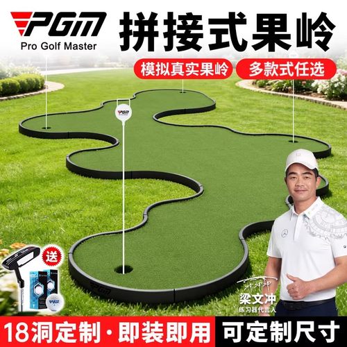 PGM高尔夫练习器拼接果岭可定制