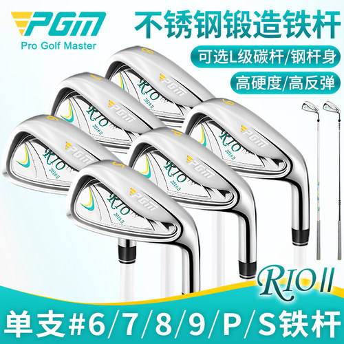 PGM高尔夫球杆女士单支铁杆