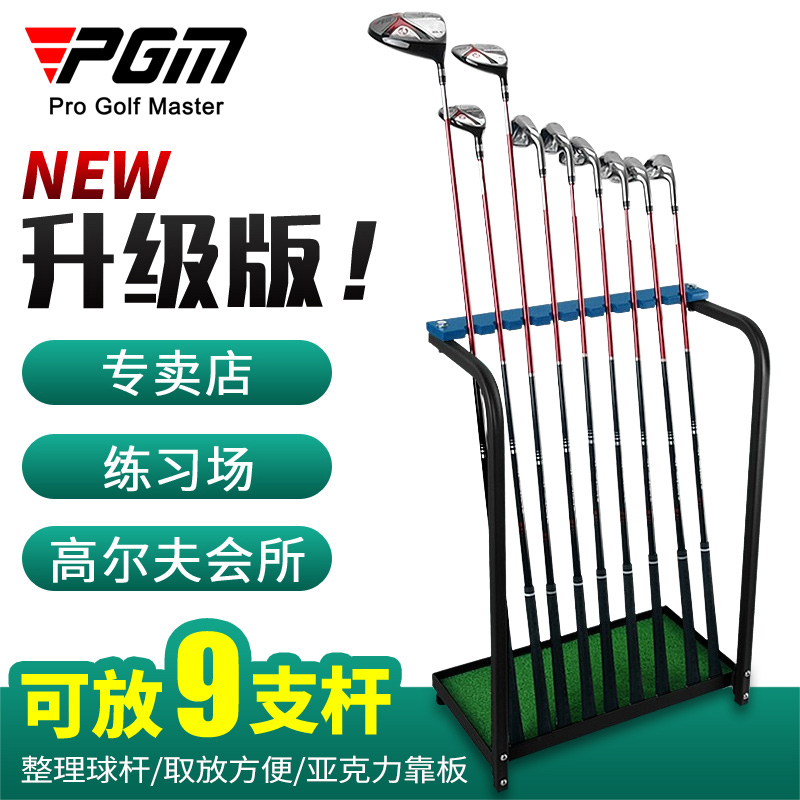 PGM高尔夫球杆架练习场用品