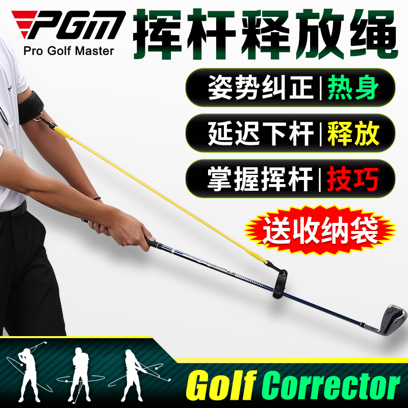 PGM高尔夫挥杆弹力绳练习用品