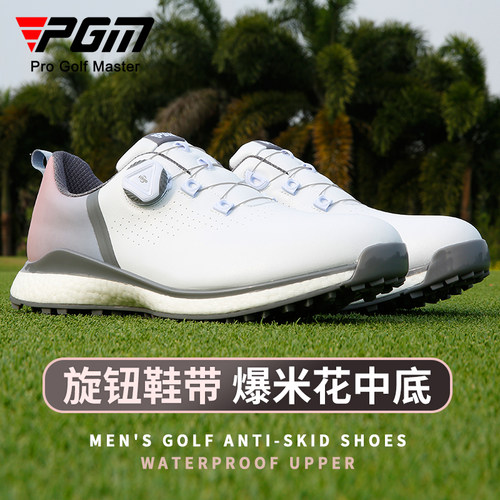 PGM高尔夫男鞋旋钮鞋带防水鞋