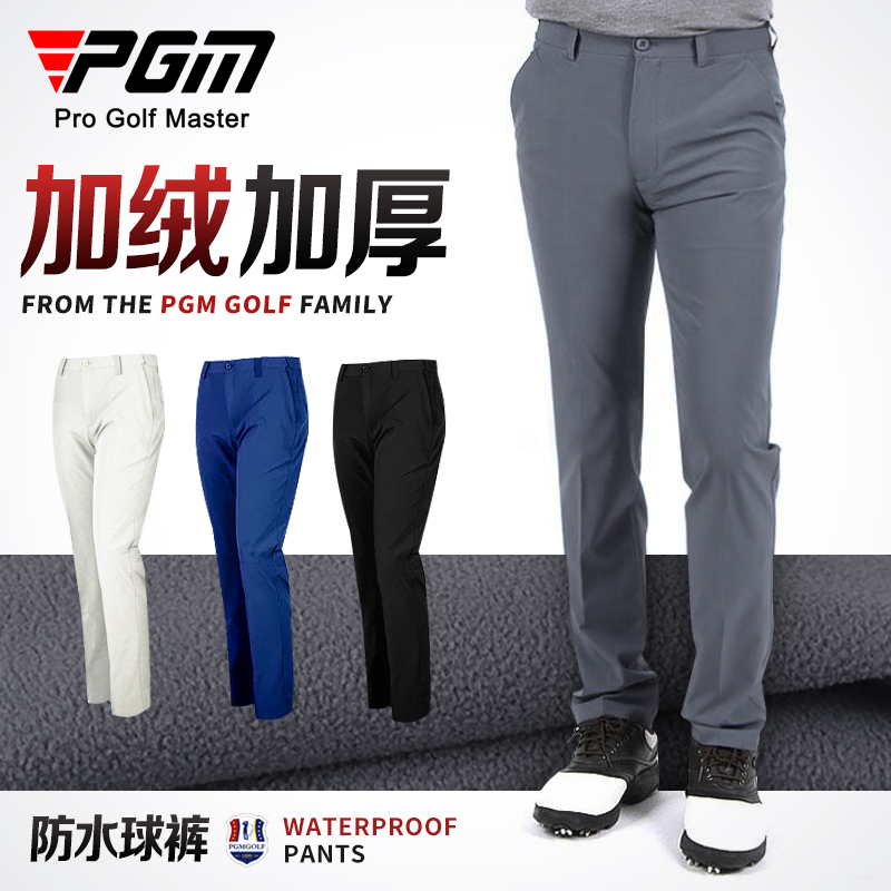 PGM 加绒加厚 高尔夫裤子男士秋冬季运动长裤防水服装男装球裤