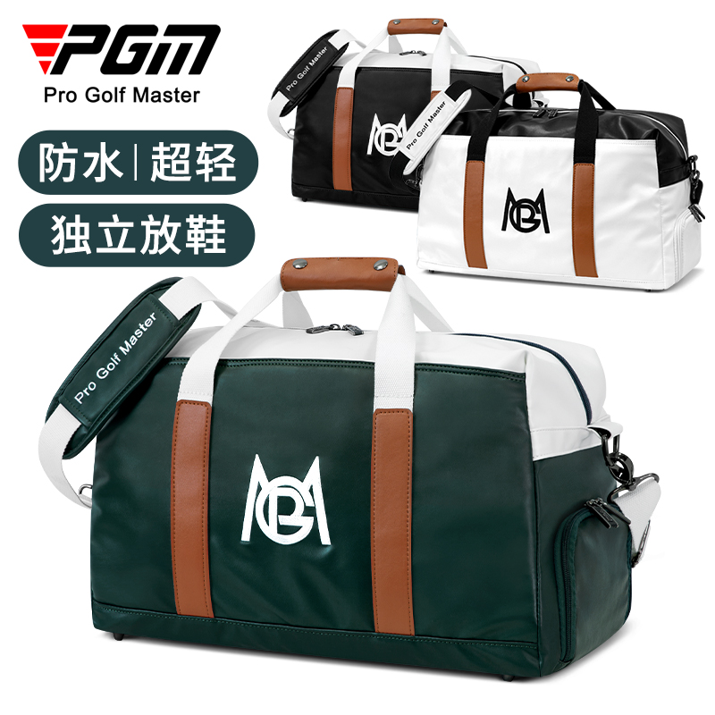 PGM高尔夫衣物包男女轻便防水