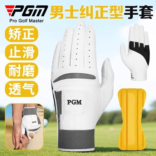 PGM高尔夫智慧手套固定手腕动作