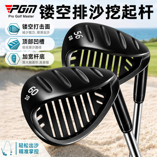 PGM高尔夫镂空挖起杆减少阻力