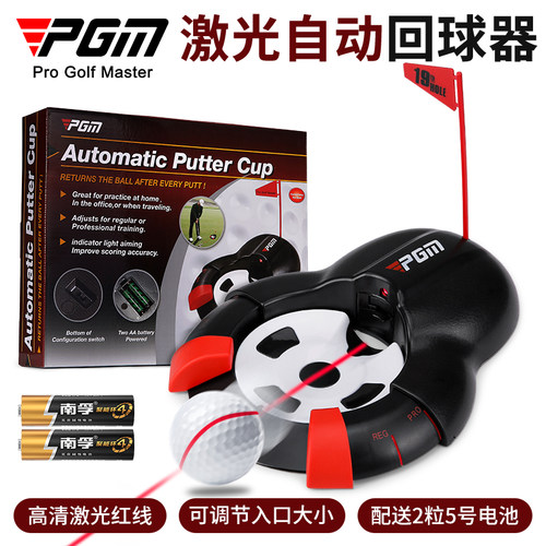 PGM高尔夫洞杯自动回球器