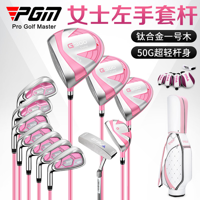 PGM高尔夫球杆女士左手钛合金