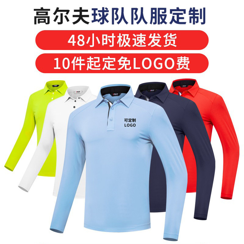 高尔夫球队队服定制10件起订48小时发货免LOGO费男女服装长袖t恤,运动/瑜伽/健身/球迷用品,高尔夫上装,淘宝优惠券,粉丝福利购,淘宝优惠卷