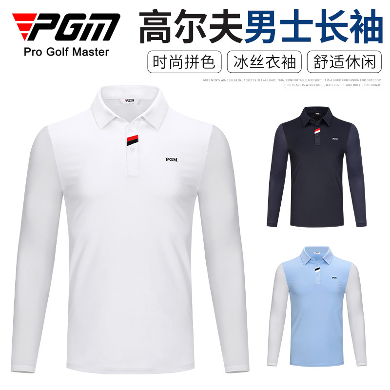 PGM 高尔夫服装男装冰丝防晒长袖衣服t恤夏季上衣体恤Polo衫上衣,运动/瑜伽/健身/球迷用品,高尔夫上装,淘宝优惠券,粉丝福利购,淘宝优惠卷