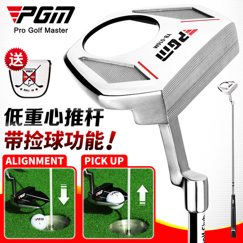 PGM高尔夫球杆男士推杆带瞄准线