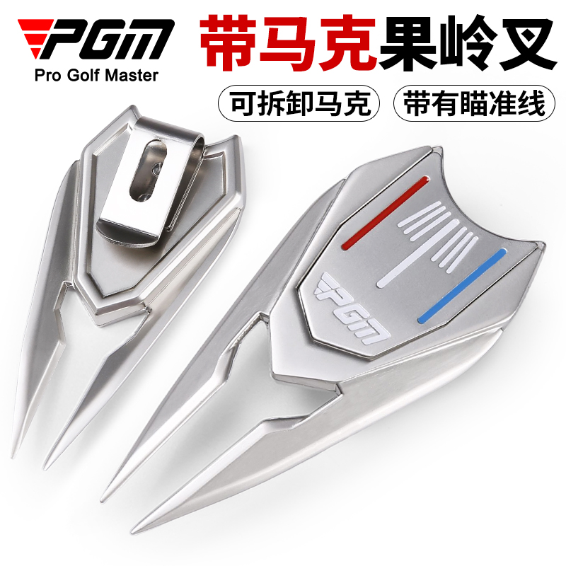 PGM高尔夫果岭叉golf工具叉