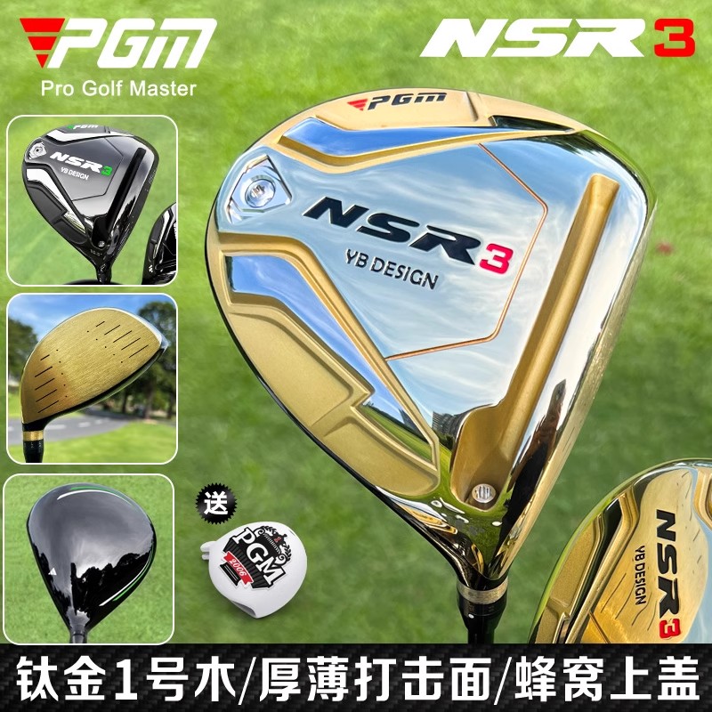 可调1号木杆角度高尔夫球杆pgm