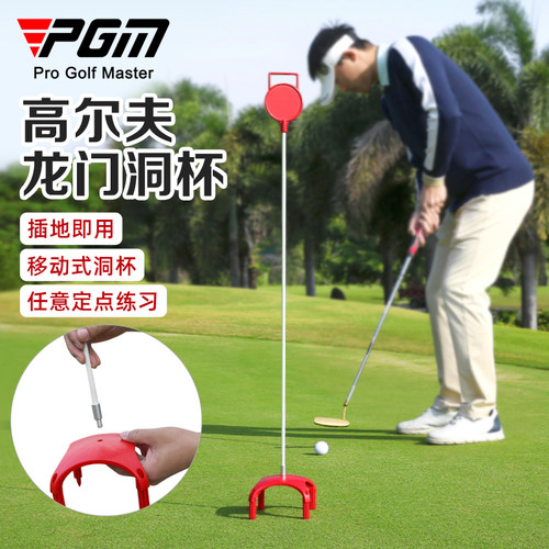 PGM高尔夫果岭洞杯旗杆洞杯