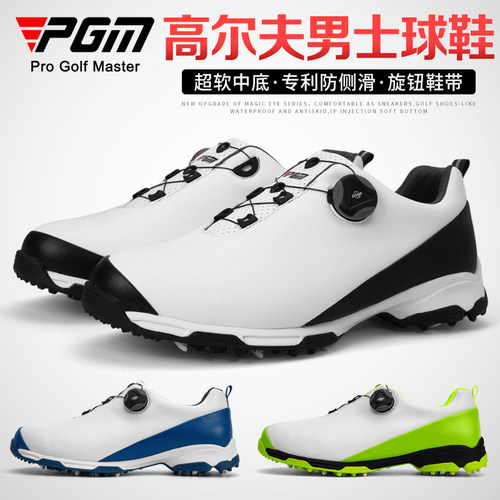 pgm包邮高尔夫球鞋旋转男士球鞋
