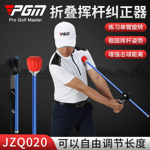 PGM高尔夫挥杆器可折叠调整长度