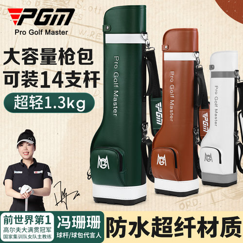 PGM高尔夫半截枪包便携防水