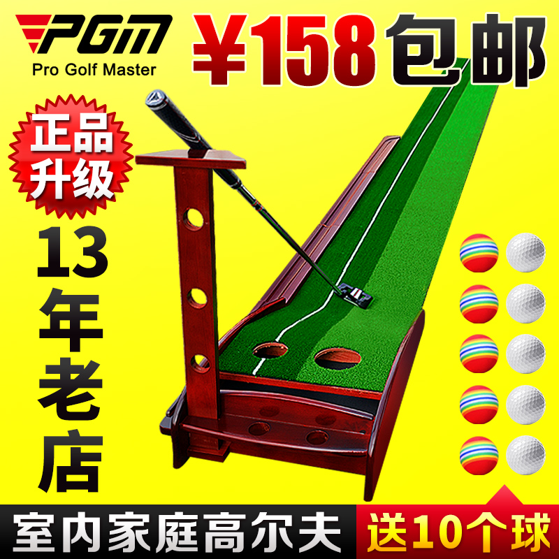 PGM室内高尔夫推杆练习器